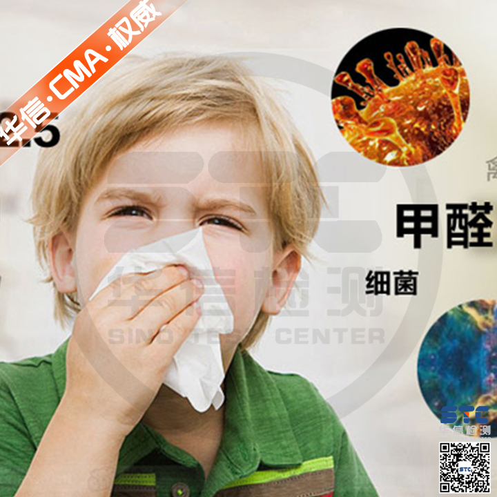 <font color='#339900'>室內空氣質量檢測</font>